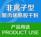 非离子91视频污污污用途